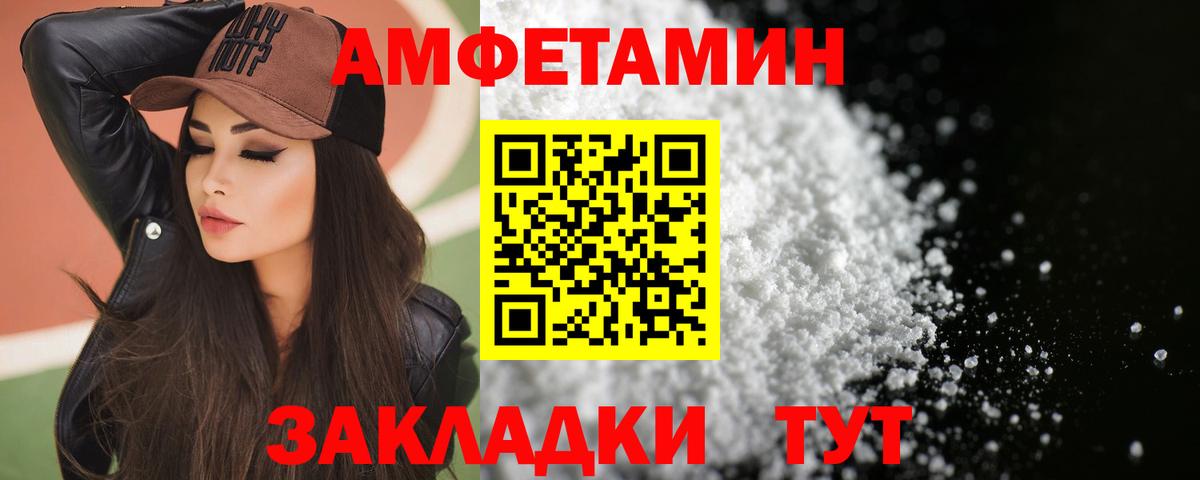 АМФ Premium  Амфетамин  Чехов  Вход с VPN 
