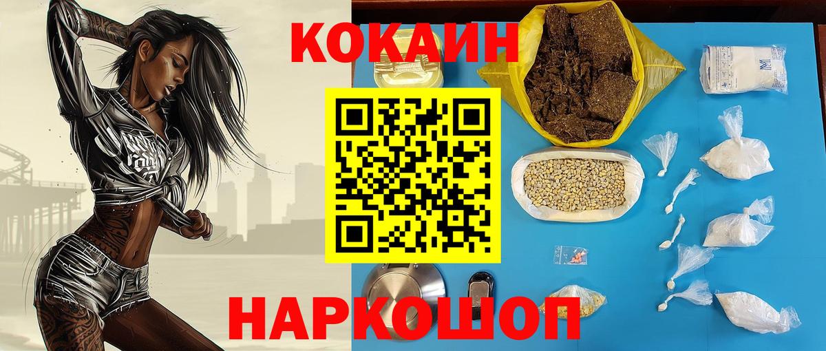 КОКАИН Перу  КОКАИН  Чехов  COCAIN Боливия  Вход с VPN 