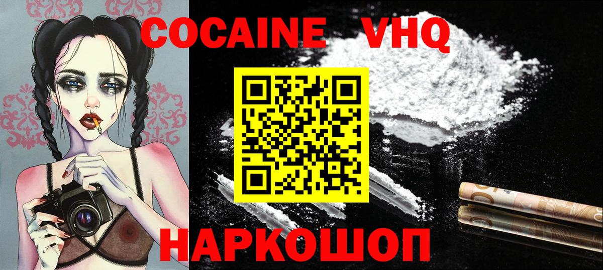 КОКАИН FishScale Чехов