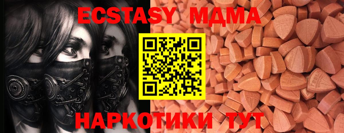 Чехов  ЭКСТАЗИ  Вход с VPN  ЭКСТАЗИ 280 MDMA  Экстази VHQ 