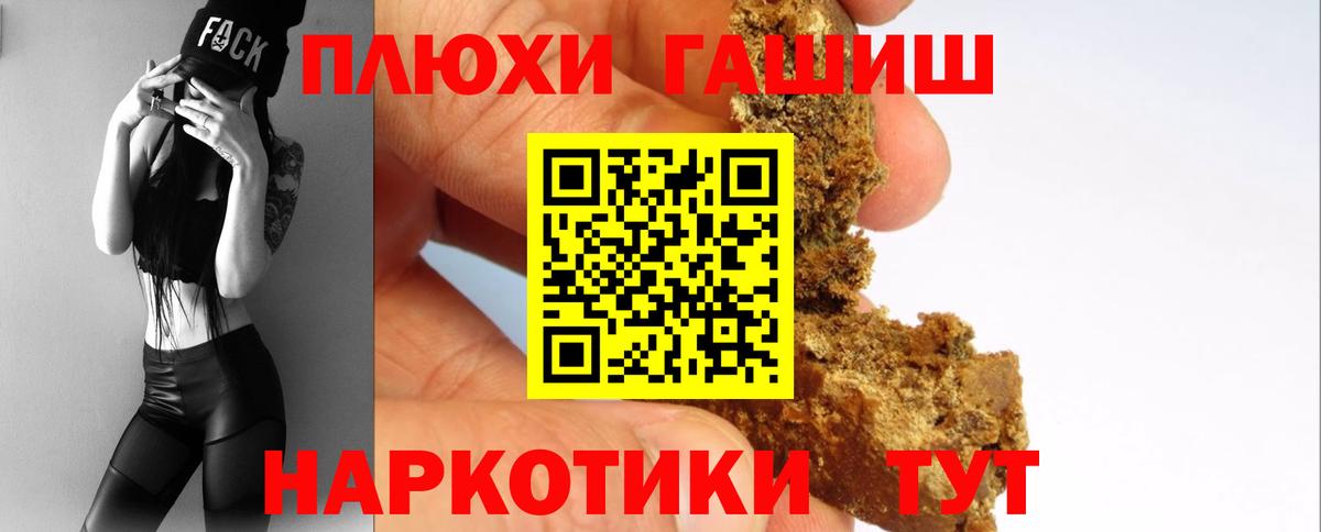 ГАШ hashish Чехов
