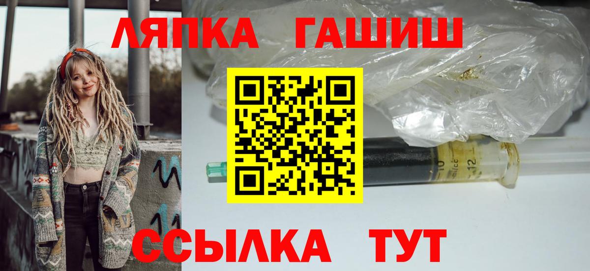ГАШ хэш  Вход с VPN  ГАШИШ  Чехов 