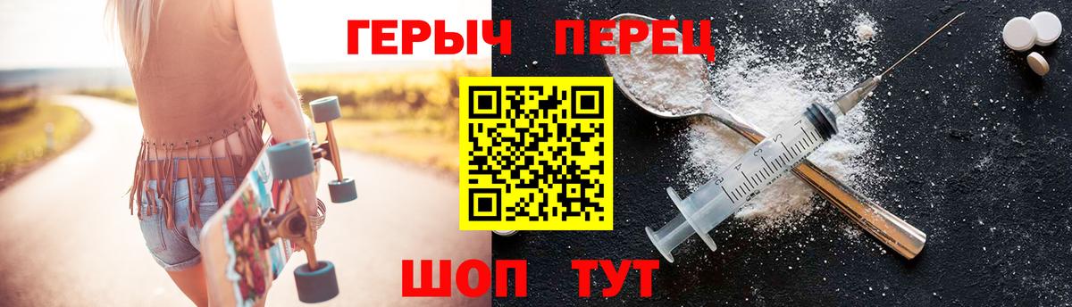 Героин Heroin  Вход с VPN  Героин  Чехов 