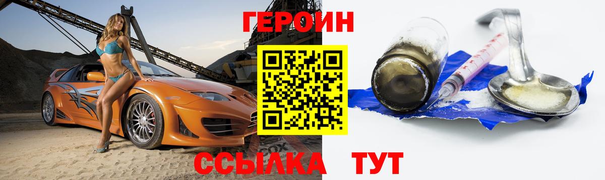 ГЕРОИН VHQ Чехов