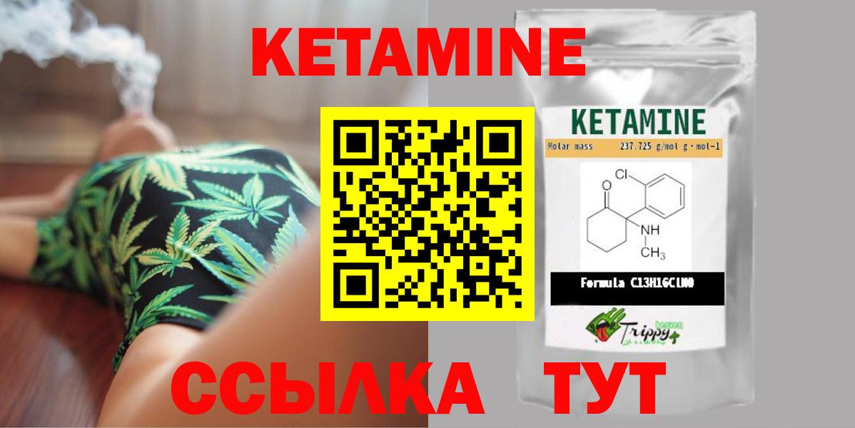 КЕТАМИН VHQ Чехов