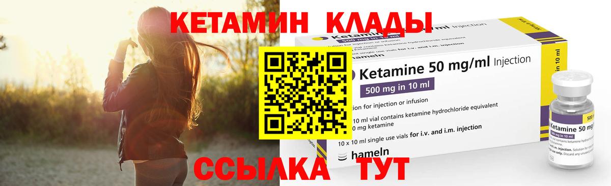 Чехов  КЕТАМИН VHQ  Вход с VPN  Кетамин ketamine 