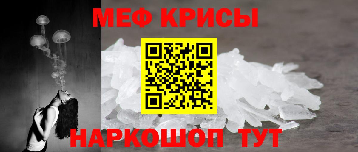 МЯУ-МЯУ  Вход с VPN  Чехов  МЯУ-МЯУ  Мефедрон мука  МЯУ-МЯУ мяу мяу 